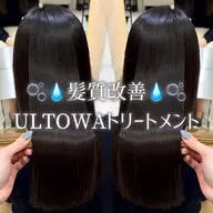 【💭✨しっとり水素髪質改善✨💭】ULTOWAトリートメント💧(🫧ナノスチーム🫧+⚡️超音波アイロン付き⚡️)