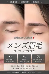 【ハリウッドブロウリフト】GW限定‼️毛流れが整い、より清潔感アップに⤴️特にメンズの方におすすめです🚹☝🏻 ̖́-