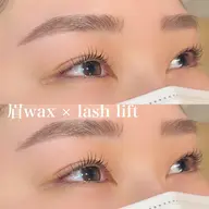 束感ラッシュリフト上×眉wax