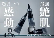 韓国肌管理【iILON*イロン】水光肌🩵