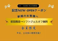 💗記念𝐍𝐄𝐖-𝙊𝙋𝙀𝙉クーポン💗