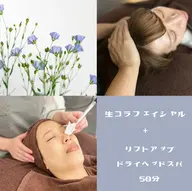 🌟minimo限定価格🌟《世界特許技術FAITH生コラーゲン》フェイシャル＋リフトアップドライヘッドスパ50分