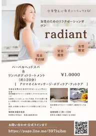 ✧✧3月キャンペーン中✧✧ハーバルヘッドスパ&リンパボディトリートメント(約120分)