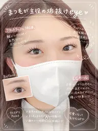 マツエク1時間つけ放題（フラットラッシュ）