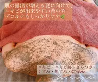 本気で肌荒れを治したい方にオススメ❣️剥けない幹細胞ハーブピーリング【デコルテ】2g