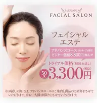 【初回限定】アドバンスコース50分💆‍♀️💗