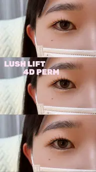 4Dまつげパーマ 🎀ིྀ🎀ིྀ 圧倒的ダメージレス&高持続 !!