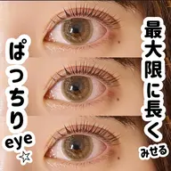 ミニモ学割🧸【選べるまつ毛パーマ】コーティング仕上げ付き✨