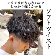 【初めてのパーマならこれ】カット+ソフトツイスト¥8000税込