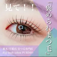 ●上下ラッシュリフト（まつ毛パーマ）