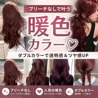 💓1万円で叶えるダメージレス⁉️ブリーチなしWカラー＋1step集中補修🫧ナノチームトリートメント💖