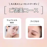 【自分へのご褒美☆】アイブロウ+韓国美肌フェイシャルワックス　￥11,000