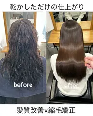 ⭐️髪質改善・酸性縮毛矯正➕5stepトリートメント⭐️