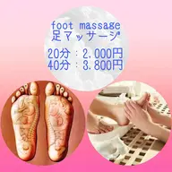 FootMassage/足マッサージ 20分