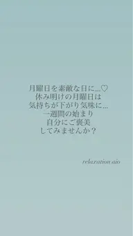 月曜日をSpecial dayに…✨月曜日限定メニュー✨