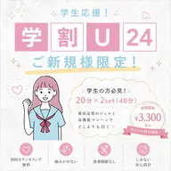 人気No.1【学割U24】集中美白ホワイトニング20分×2set照射🦷✨