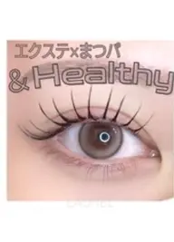 【マツエク×パーマ】アンドヘルシー80本　&ヘルシー(LEDエクステ＋1100)