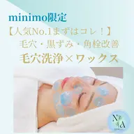 【人気No.1👑】毛穴・黒ずみ・角栓改善 | 毛穴洗浄×ハイブリッド毛穴ワックス