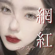 🇨🇳🤍大人気✨【ワンホン】デザイン♡⏩束感エクステ