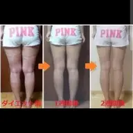 脚全体 裏 表 (太腿 とふくらはぎ)のダイエット リピーターは12000円。お得な5回コース50000円になります。