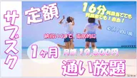 ❣️1ヶ月❣️💝サブスク通い放題💝 元祖・栃木県初🌹納得いくまで、徹底的にケア💎💖💐¥19,800💐💖