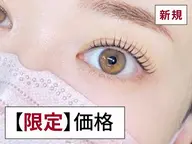 【✨ミニモ限定価格✨】まつげパーマ👀コーティング付き︎💕︎