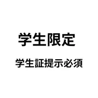 《ミニモ学割》 30日小顔チャレンジ フェイスライン美容鍼 50分 8回set80,000円相当⇒52,000円 週2回