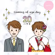 《付き添い可能》成人式に向けサポート👘【パーソナルカラー診断(クイック4シーズン)＋顔タイプ診断®(4タイプ)】