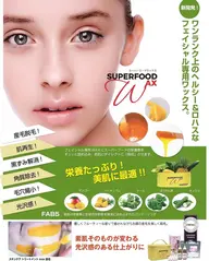 【ミニモ限定‼️】ただのWax脱毛ではありません‼️フェイシャルエステ効果の高いスーパーフード🫛🫚ワックスです。