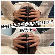 脳洗浄×デコルテマッサージ付き85分