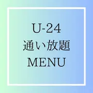 【U-24学割⭐︎社会人も利用◎】セルフホワイトニング⭐︎定額制通い放題9,800円/1ヶ月（6ヶ月継続必須）