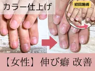 縦長爪育成【横爪/爪割れ/二枚爪/小さい爪/丸爪】デザイン◎自爪風◎16,500→
