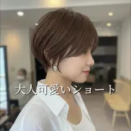 【水曜日限定トリートメント付き】ショートヘアスタイルになれるクーポン🌈 【必ず詳細お読みください】