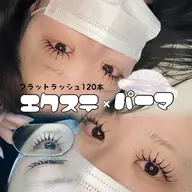 マツエク(LED)＆まつパ セットメニュー の練習モデル