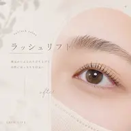 ラッシュリフト