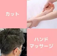 【メンズ薄毛の方限定】「プチ贅沢感タップリ♪」ボリュームアップカット＋ハンドマッサージ＋眉カット