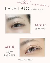 マツエクとラッシュリフトを同時に✨【ラッシュデュオ】