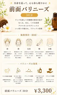 前面バリニーズ30分✨️