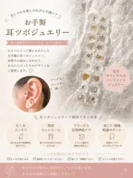 大人デザインの耳ツボジュエリー&炭酸ドライヘッドマッサージプレゼント