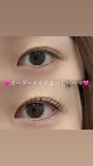 【本店4/17限定】担当：増田💚オーダーメイドまつ毛パーマ💚14:00/15:30