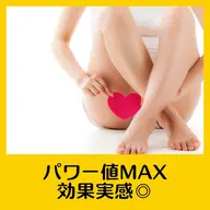 【最新脱毛器!パワー値MAX】 VIO脱毛
