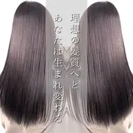 【理想の髪質へとあなたは生まれ変わる】髪質改善エクストラリペアトリートメント+集中補修濃厚トリートメント