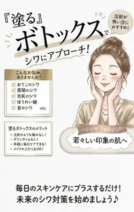 小顔EMS×針を使わないボトックス