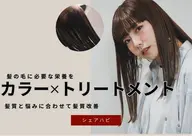 【👑トレンドカラー＆キューティクル補修トリートメント🧚🏼‍♀️🪄】扱いやすい綺麗な髪質に