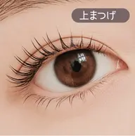 まつ毛パーマ