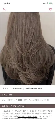 【💎髪質改善💎】髪質改善トリートメント、コテ巻き