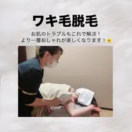 🌼ワキ脱毛  有効期限5年間