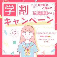 ‼️4/5まで限定‼️ 眉毛ワックス🦋【👨🏻🎓U18:高校生以下/学生書必須👩🏻🎓】