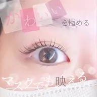 【チケット購入者専用⭐️】まつげパーマorパリジェンヌ