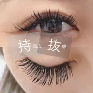 ダブルフラットラッシュ60束（オフ込）